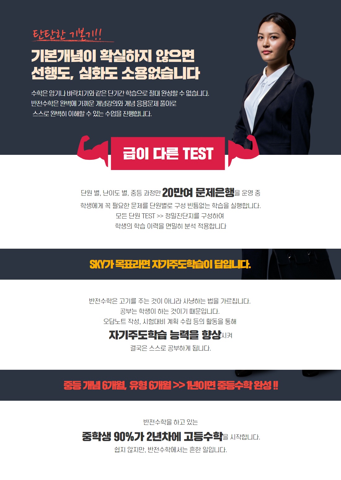 중등